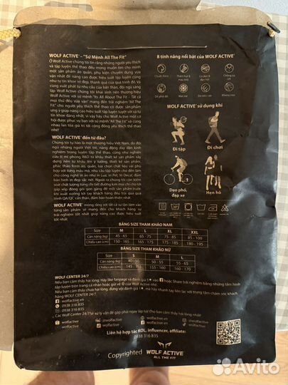 Куртка для активного отдыха XL