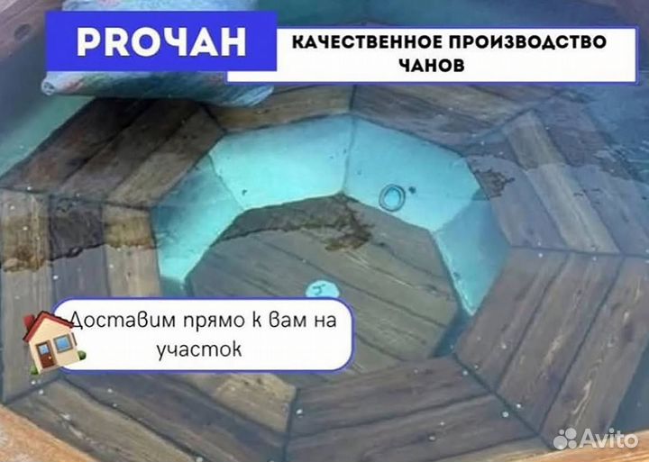 Банный чан 173 см диаметр на открытом огне