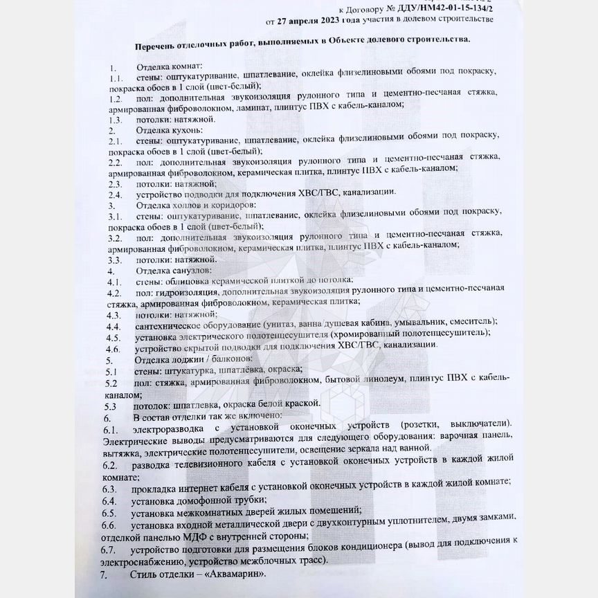 2-к. квартира, 67,4 м², 8/18 эт.