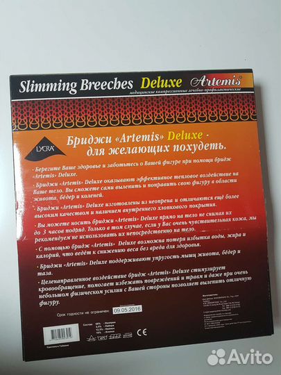 Бриджи для похудения Artemis delux