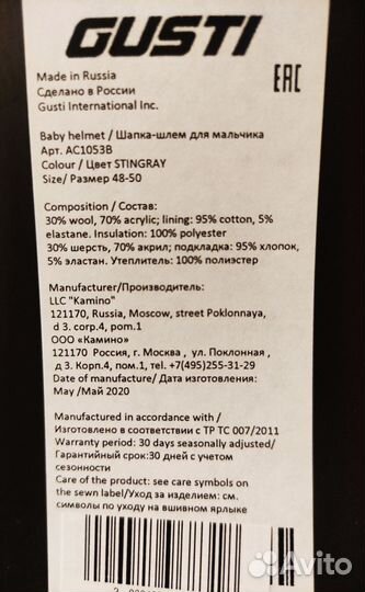 Шапка шлем gusti 48 50