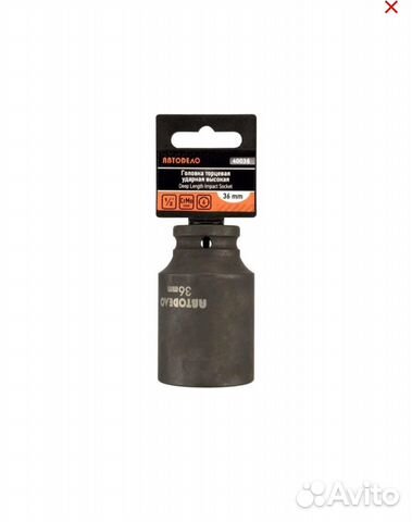 Головка ударная 36 мм 1/2 новая