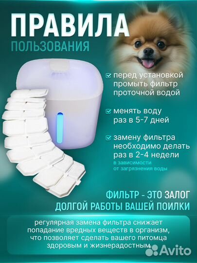 Фильтры для поилки