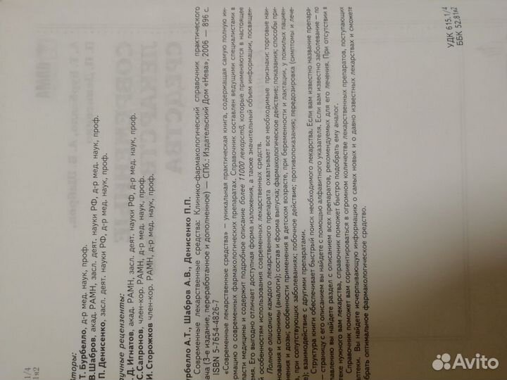 Справочник 