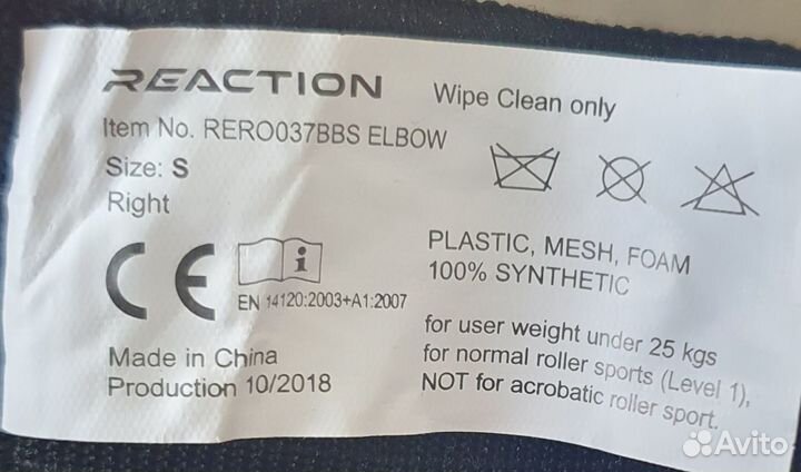 Защита для скейтборда и роликов