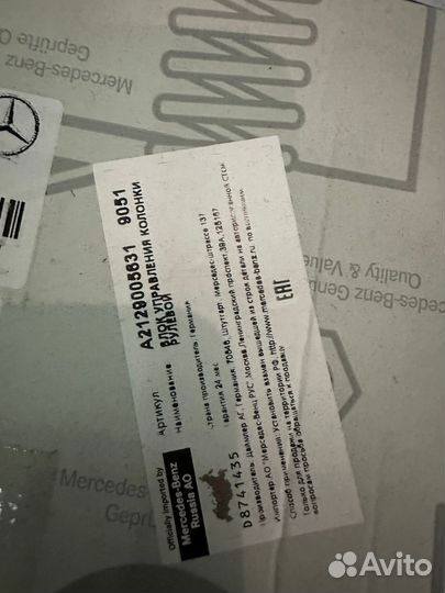 Подрулевой блок управления Mercedes E class