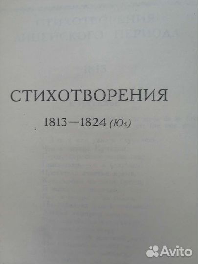 Пушкин А. С. 10томов. Москва, 1981
