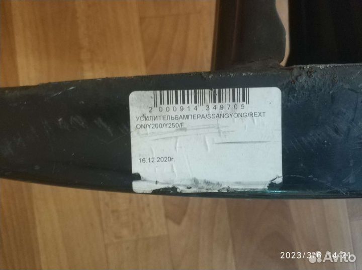 Усилитель переднего бампера Ssang Yong Rexton