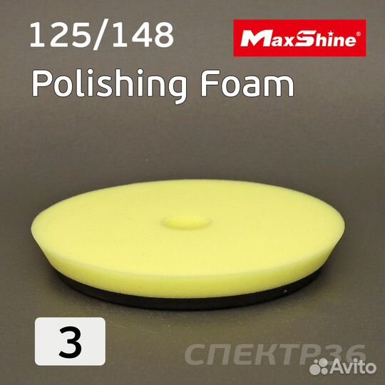 Полировальник бигфут MaxShine 125/148 желтый (сред