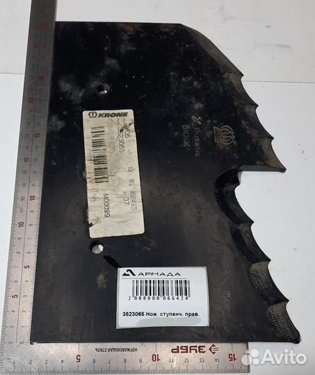 3523065 Нож правый Krone оригинал (003523065)