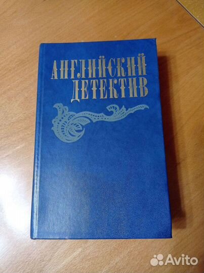 Английский детектив