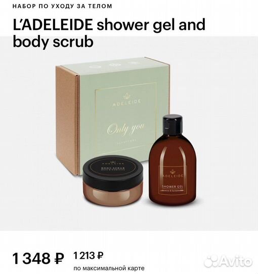 Подарочный набор женский Only you