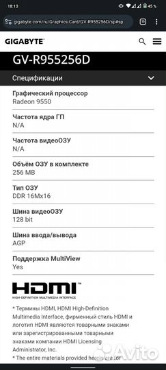 Видеокарта AGP Gigabyte GV-R955256D