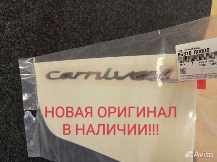 Эмблема KIA carnival