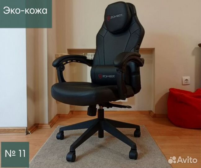 Компьютерное кресло