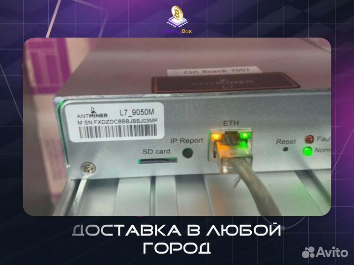 Antminer L7 9050mh, б/у товар