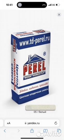 Смесь Perel 55 шоколадная