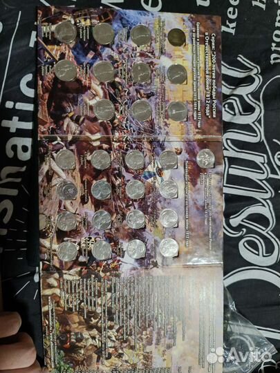 Юбилейные монеты