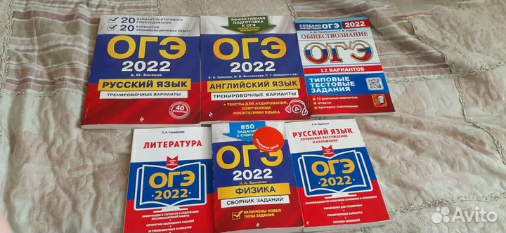 Учебные пособия (егэ,огэ)