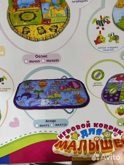 Детский развивающий коврик