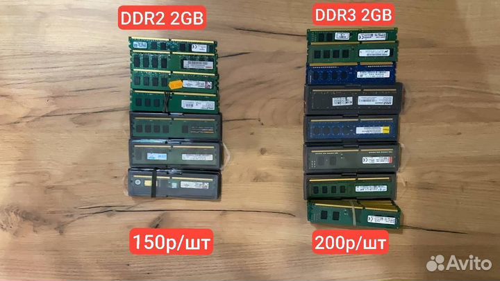 Оперативная память ddr2 2gb / ddr3 2gb
