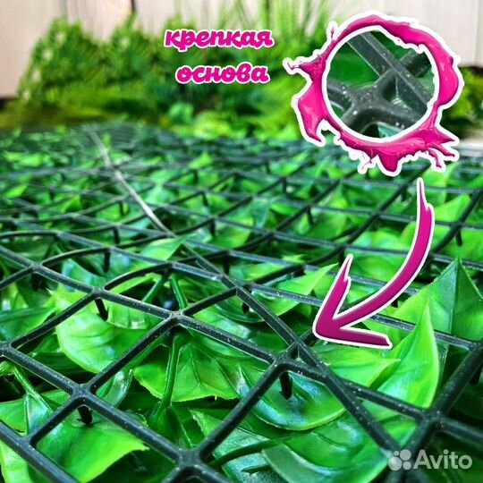 Декоративная искусственная зелень 60х40