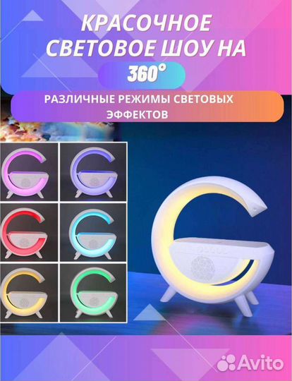 Ночник колонка с беспроводной зарядкой