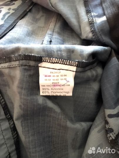 Форма, камуфляж, Кедр милитари 44-46 новая