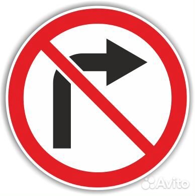 Дорожный знак 3.18.1 