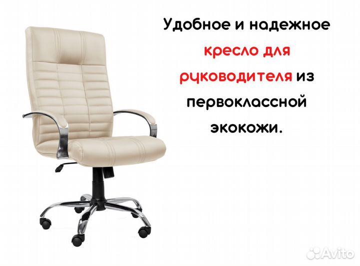 Компьютерное кресло от производителя