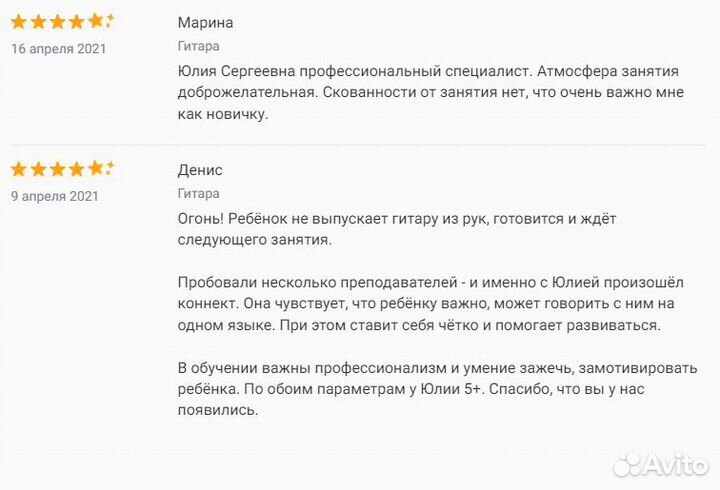 Уроки игры на гитаре и укулеле (онлайн/офлайн)