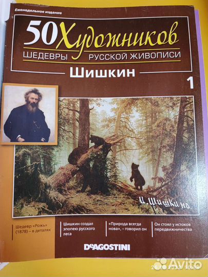 Журналы Художники