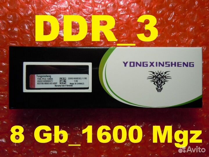 DDR3 (8Gb 1600Mgz) для системного блока