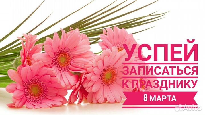 Ваш мастер ногти волосы бровки