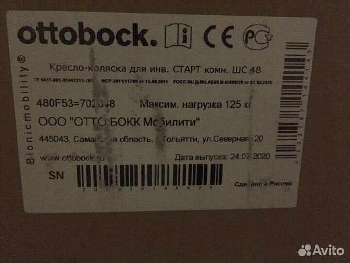 Кресло-коляска для инв. старт