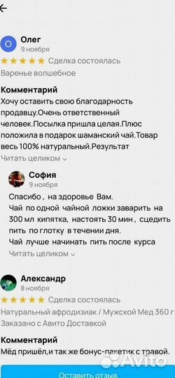 Средство для потенции