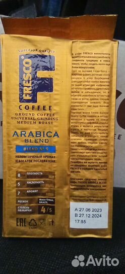 Кофе молотый жареный