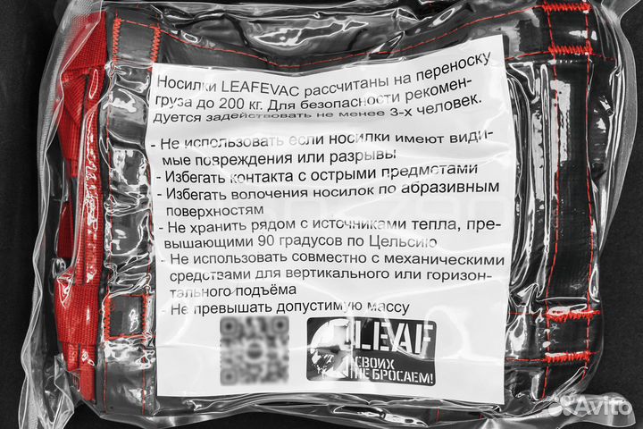 Носилки медицинские