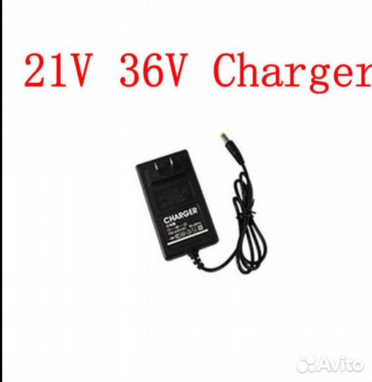 Зарядное устройство