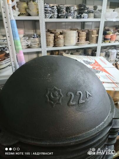 Казан Чугунный 10л с Клеймом