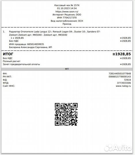 Радиатор Отопителя LADA Largus ; Renault Logan