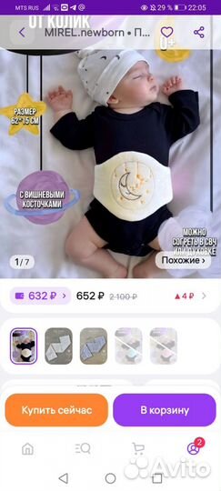 Пояс с вишневыми косточками от колик