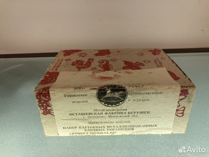 Советские Елочные Игрушки в Коробке СССР 30 шт