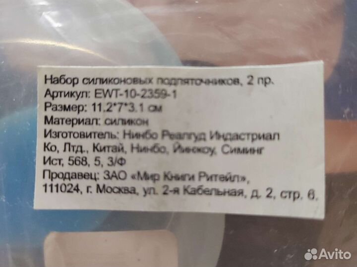 Подпяточники