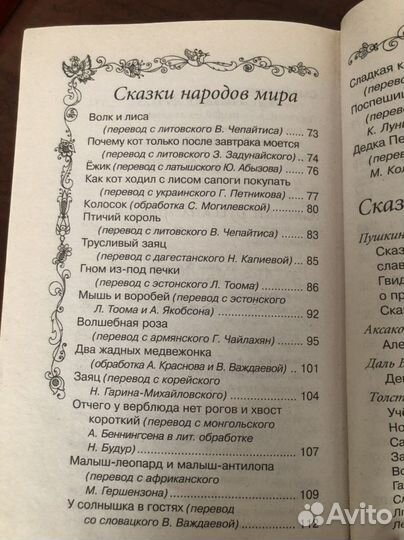 Полная хрестоматия для 1 класса