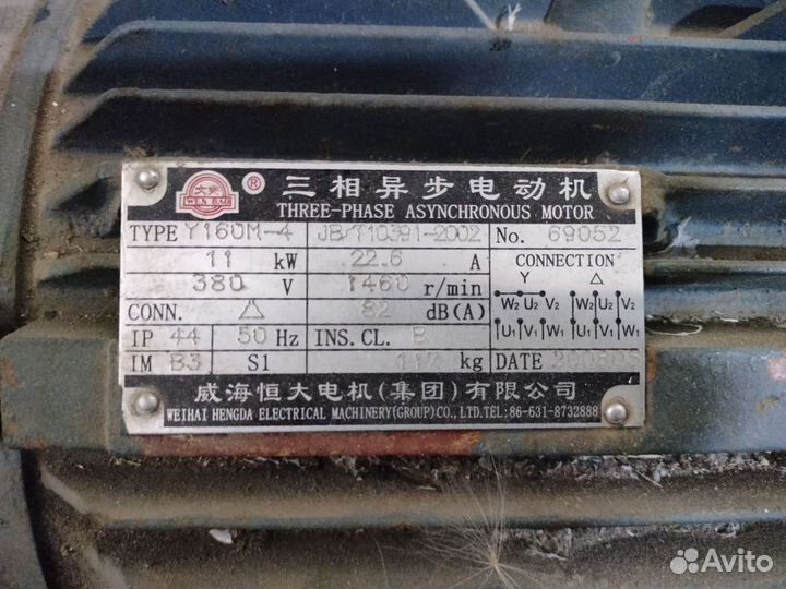 Электродвигатель бу