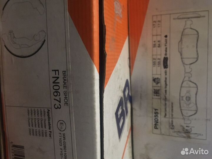 Тормозные колодки