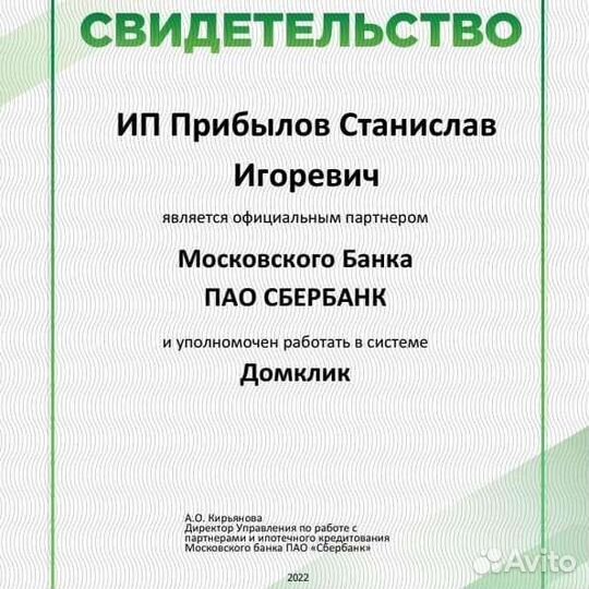 Риелтор Зеленоград