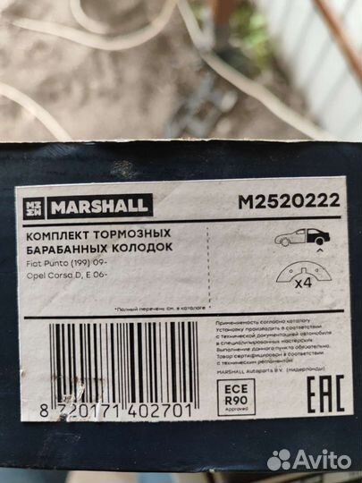 Тормозные колодки