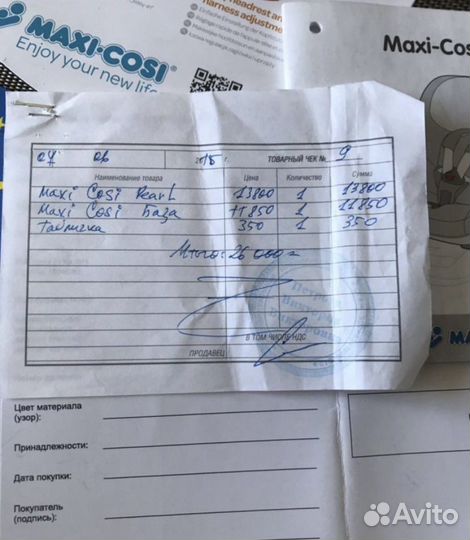 Автокресло Maxi Cosi Pearl с базой Family Fix